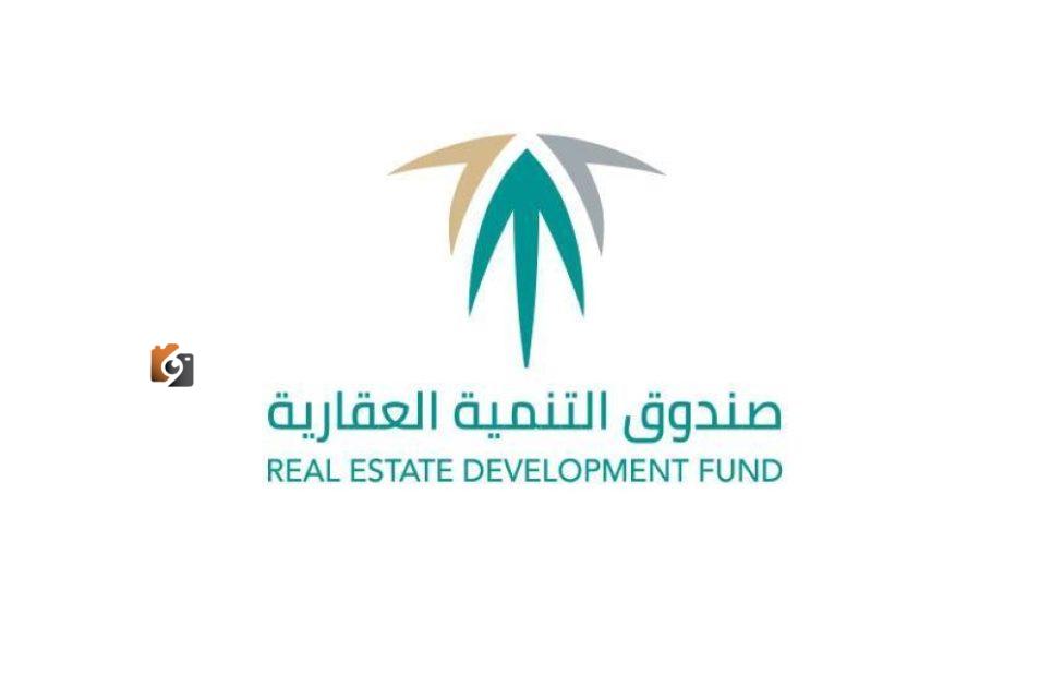 الصندوق العقاري يكشف عن آلية جديدة لصرف الدفعات التمويلية لمستفيدي