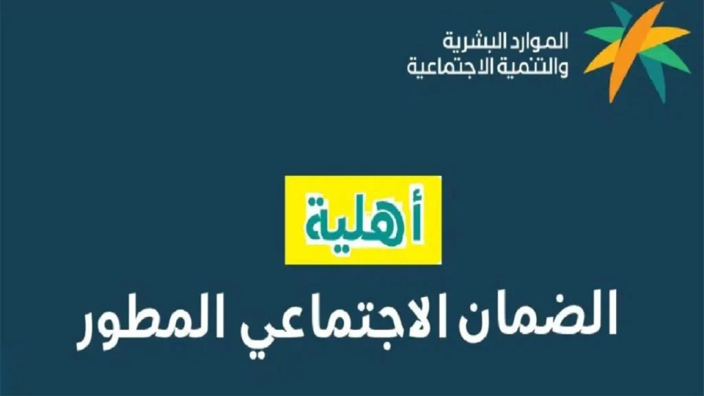 الضمان المطور