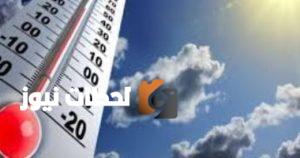 الطقس اليوم: قمة موجة الحر الشديد تضرب معظم المناطق