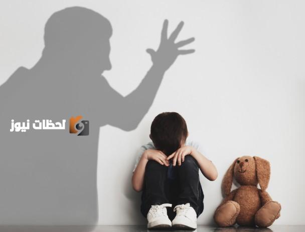 العقاب البدني للاطفال خطر على صحة النفس والجسد وتهديد دائم