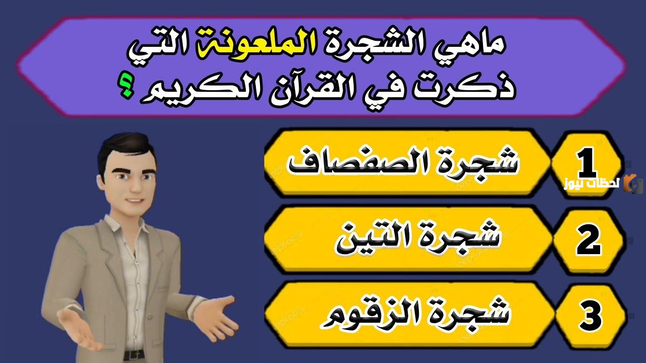 الغاز دينية مع الحل