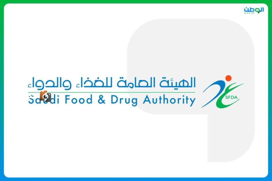 الغذاء والدواء: دخول لائحة الدهون المتحولة حيز التنفيذ في 2020