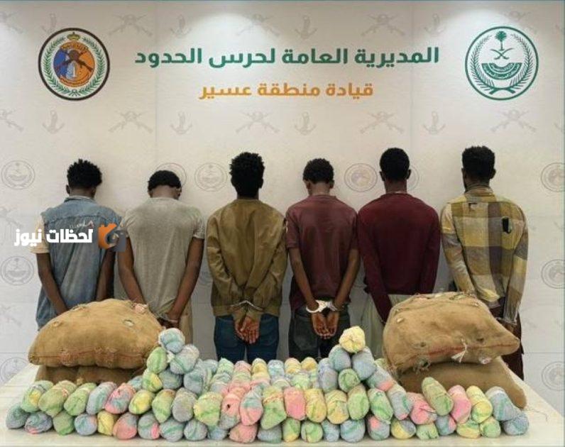 القبض على 6 مخالفين في عسير خلال تهريب 120 كيلوغراماً من نبات القات