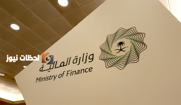 المالية تطلق النسخة الخامسة من برنامج تأهيل المتميزين للتدريب والتوظيف