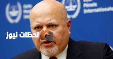 المدعى العام كريم خان يعلق مهامه مؤقتًا في المحكمة الجنائية الدولية بسبب تحقيق