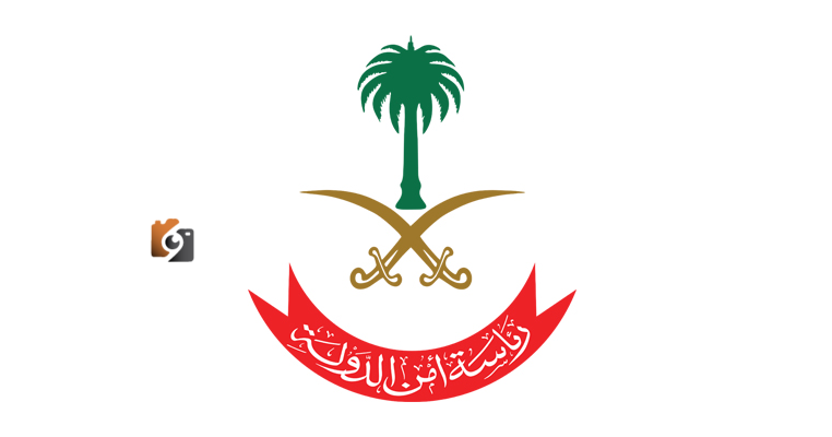 الموافقة على نزع ملكية المرحلة الثانية من المباني المجاورة لمقر رئاسة أمن الدولة بجدة