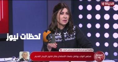 النائب أمين مسعود: الحكومة وافقت على تعديل مادتين في قانون الإيجار القديم