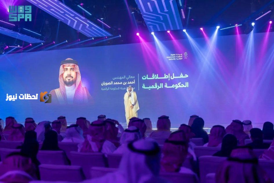 النسخة الرابعة لجائزة الحكومة الرقمية