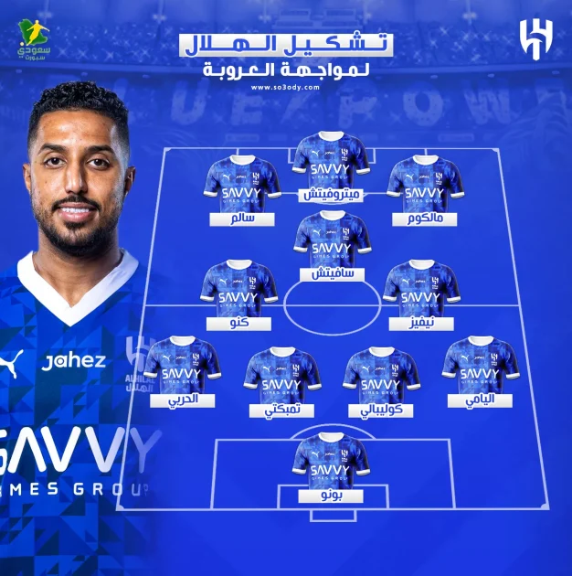 الهلال يستعد لمواجهة العروبة.. الشلهوب يُدخل