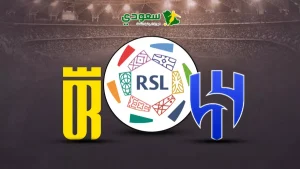 الهلال ينتصر على العروبة في دوري روشن السعودي