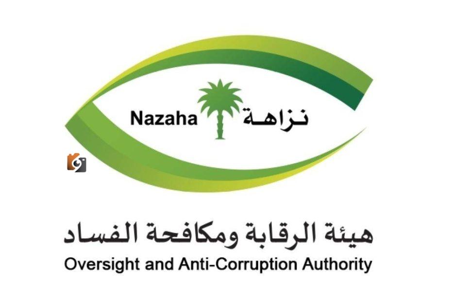 الهيئة الوطنية للنزاهة تعلن عن توقيف 120 متهماً بقضايا فساد في 7 مؤسسات حكومية
