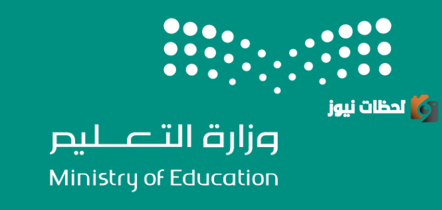 الوظائف التعليمية