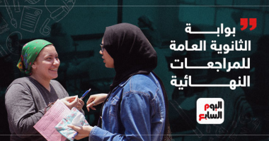اليوم السابع يُدشِّن أضخم منصة للمراجعات النهائية لطلاب الثانوية العامة