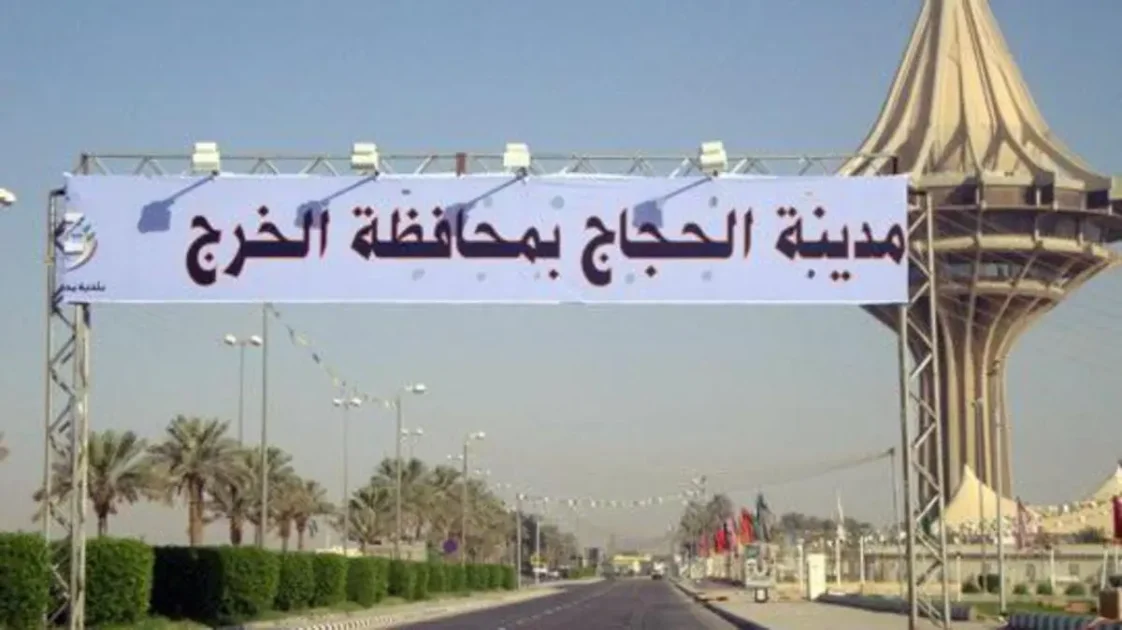 امانة الرياض تطرح فرصة التطوع لدعم ضيوف الرحمن بمخيم الخرج