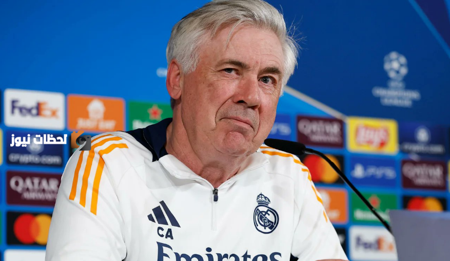 انشيلوتي يودع ريال مدريد برسالة مؤثرة لجماهير النادي والدعم المتواصل