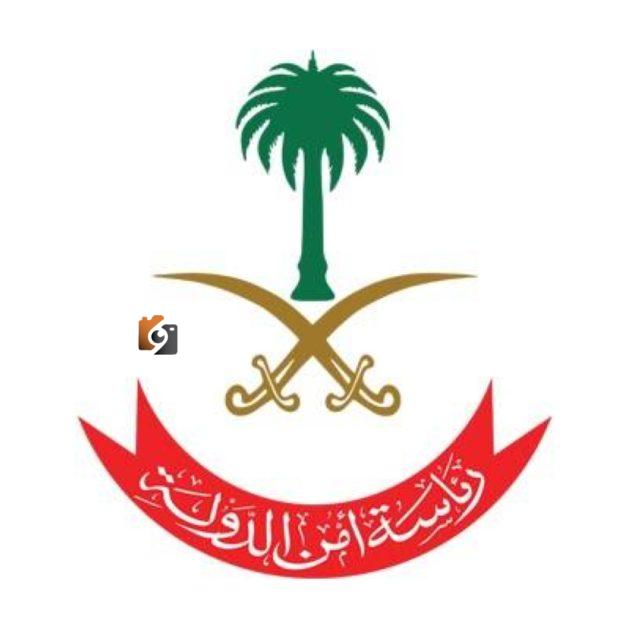 انطلاق نزع ملكية المراحل الثانية للمباني المجاورة لمقر رئاسة أمن الدولة بجدة