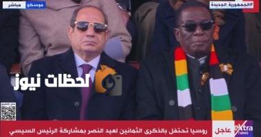 بدء احتفالات عيد النصر بالذكرى الـ80 في موسكو بمشاركة الرئيس السيسي