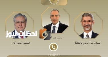 بدر عبد العاطي يتواصل هاتفيًا مع وزيري خارجية الهند وباكستان