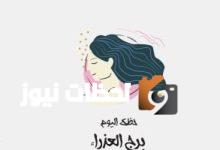 برج العذراء.. حظك اليوم الإثنين 12 مايو: الصمت لغتك الأعمق