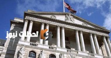 بريطانيا تقلل سعر الفائدة الأساسي بنسبة 0.25% ليصل إلى 4.25%