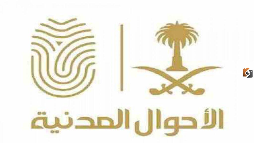 بطاقة الأحوال الجديدة للنساء