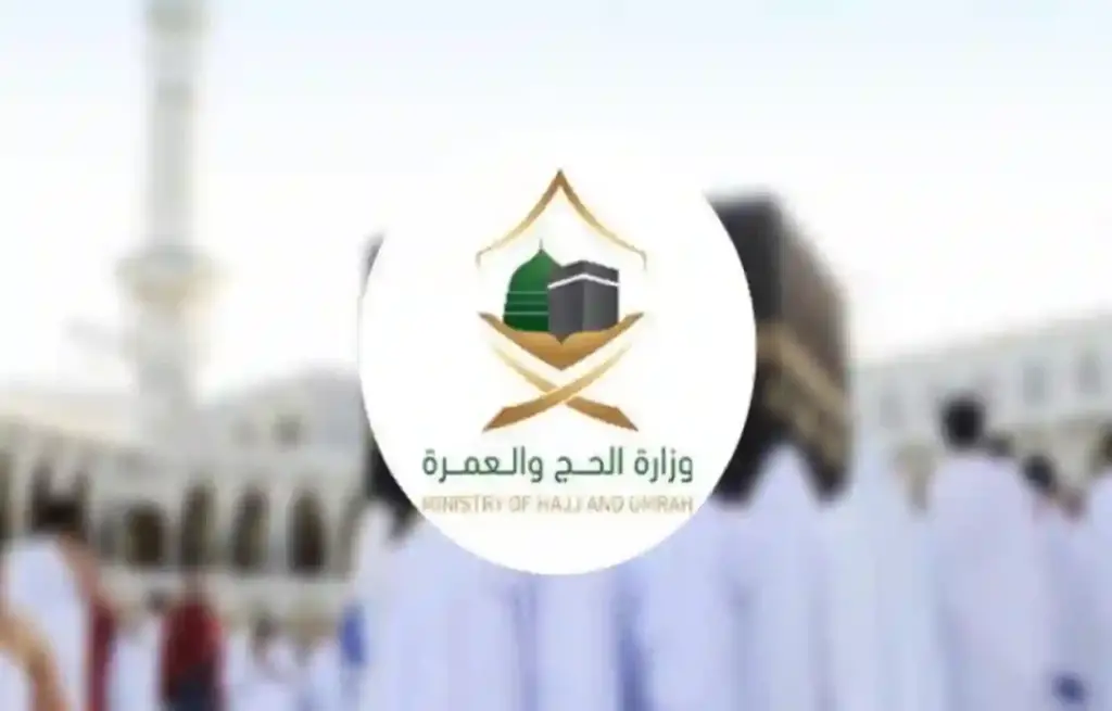 بطاقة نسك لحجاج اندونيسيا