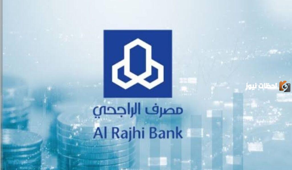 بنك الراجحي