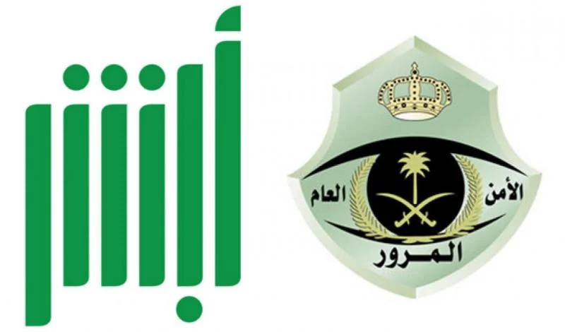 تجديد استمارة السيارة
