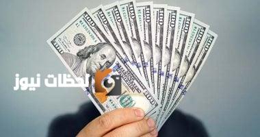 تحديث أسعار الدولار والعملات الأجنبية مساء الخميس 8 مايو 2025