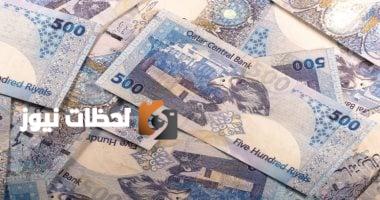 تحديث سعر الريال القطري ليوم الجمعة 9 مايو 2025