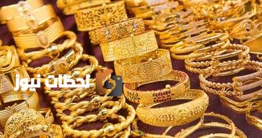 تحديث سعر جرام الذهب في مصر مع بداية التعاملات المسائية اليوم