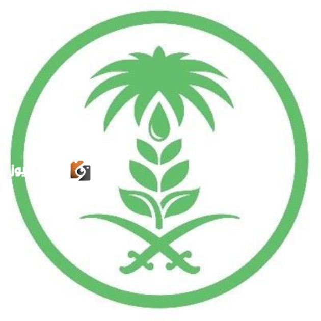 وزارة البيئة والمياه والزراعة