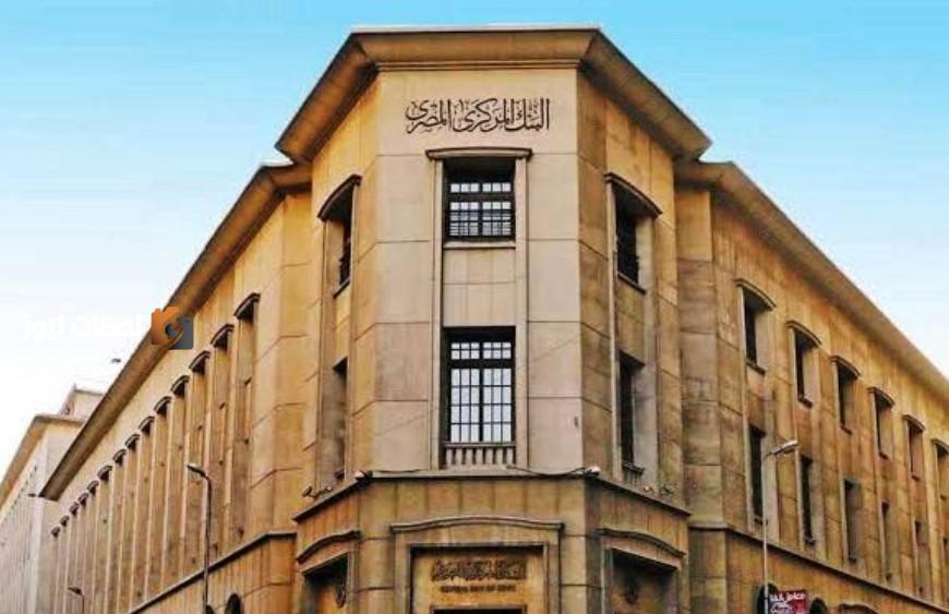 تخفيض جديد لسعر الفائدة من المركزي المصري للمرة الثانية خلال شهرين