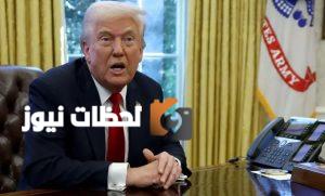 ترامب يهاجم المحكمة العليا لن تسمح لنا بإخراج المجرمين وتحذيرات جديدة