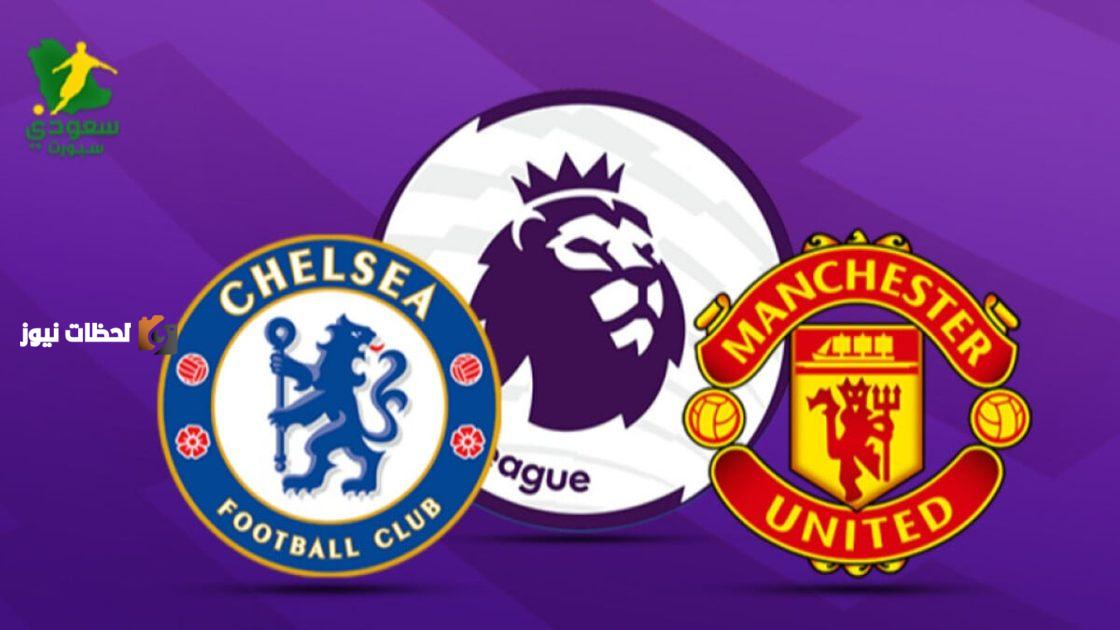 تشكيل مباراة تشيلسي ومانشستر يونايتد في الدوري الإنجليزي يثير التوقعات