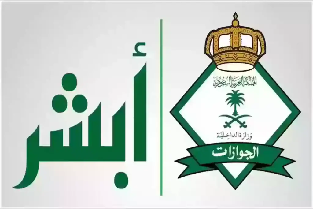 تعديل الاسم في الإقامة