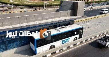 تعرف على أسعار تذاكر الأتوبيس الترددي بدءًا من 5 جنيهات