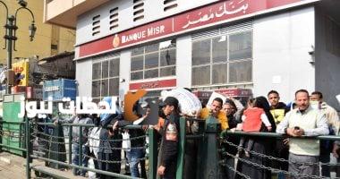 تعرف على معدلات الفائدة لشهادات الادخار في بنك مصر