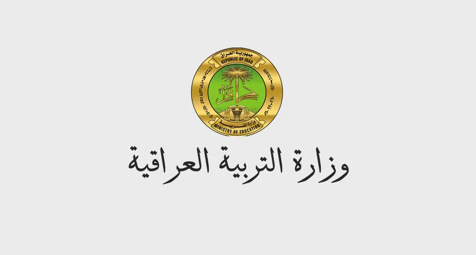 تعينات عقود التربية والتعليم