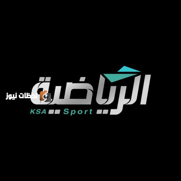 تغطية مميزة لنهائي كأس الملك بين الاتحاد والقادسية عبر القنوات الرياضية