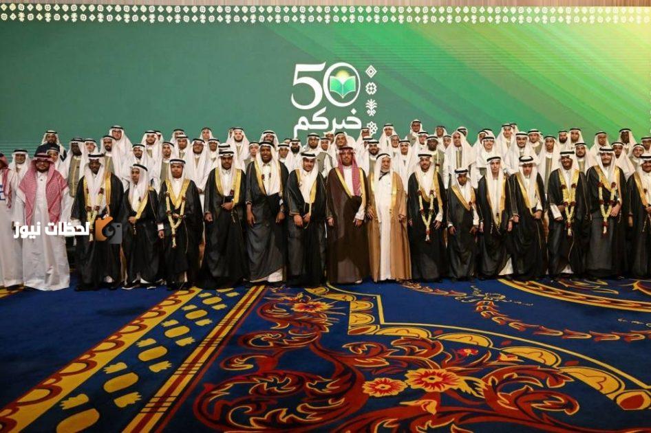 تكريم 2,166 حافظاً وحافظة في حفل خيركم الـ50 برعاية سعود بن جلوي