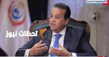 تنفيذ 1255 مشروعاً صحياً بتكلفة 215 مليار جنيه خلال السنوات التسع الأخيرة: تصريحات نائب رئيس الوزراء