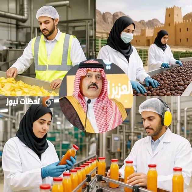 توجيه أمير حائل يدعم خطة عاجلة لتوطين الوظائف بالصناعات الغذائية