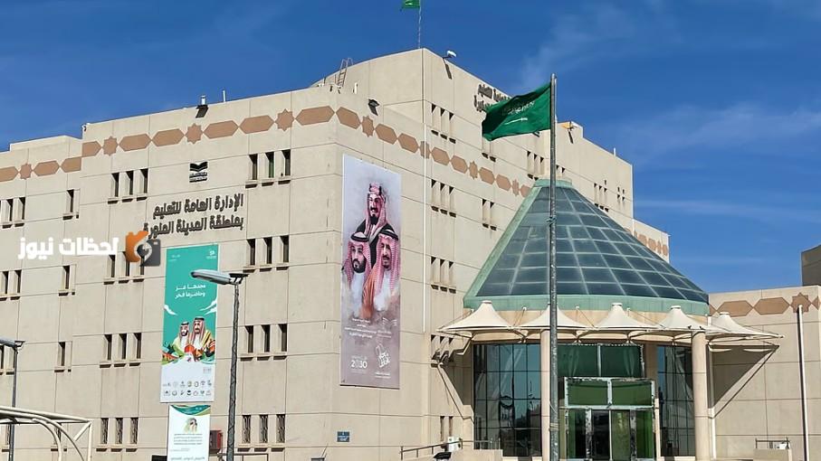 توظيف 1003 معلمين ومعلمات بالمدينة المنورة بخطوات واضحة وسهلة