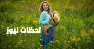 توقعات ليلى عبد اللطيف لحياة سعيدة لـ 3 أبراج تكتسح تريندات جوجل