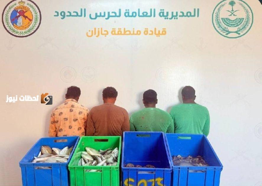 جازان: حجز 4 مقيمين مخالفين لقوانين الأمن والسلامة البحرية