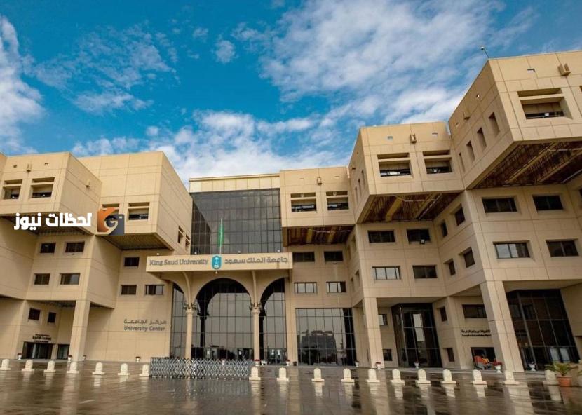 جامعة الملك سعود تحتفل بتخريج 8000 طالب في عام 2025 بلا همزات وتشكيل