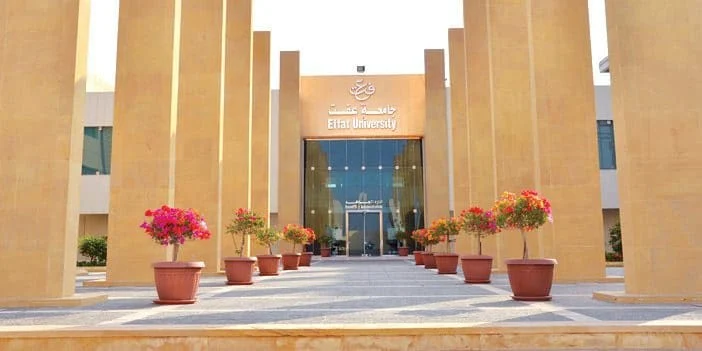 الجامعة الإسلامية