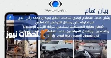جهاز حماية المستهلك يعلن سحب 11 سيارة من السوق لسلامة المواطنين
