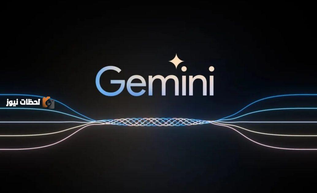 جوجل تطلق Gemini بقدرات موسعة على آيباد وتحديثات جديدة للمستخدمين